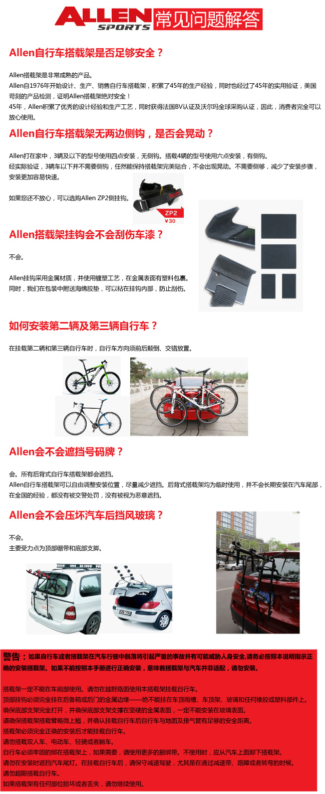 Allen高級自行車搭載架AS-522RR 后掛兩車設計，價格與漆面保養體驗解析