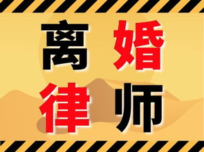 哺乳期離婚，孩子撫養權歸誰？——北京專業法律咨詢解答
