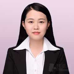 專業在線法律咨詢，浙江湖州費雨婷律師為您解憂
